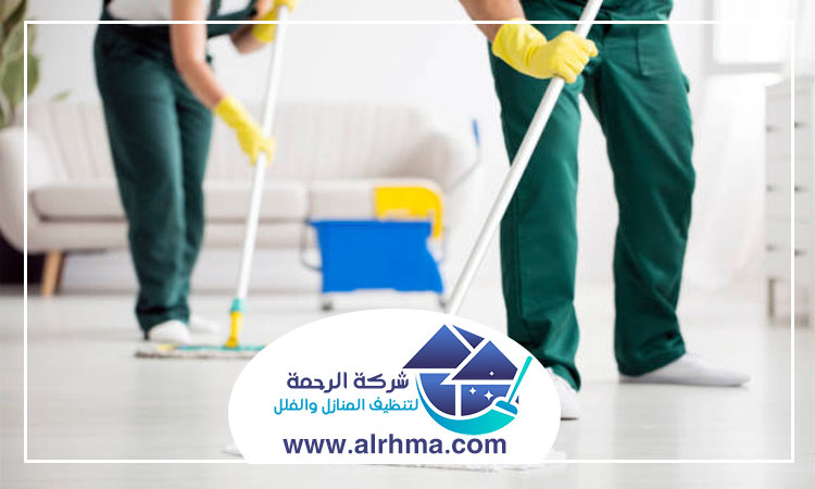 شركة تنظيف منازل في دبي