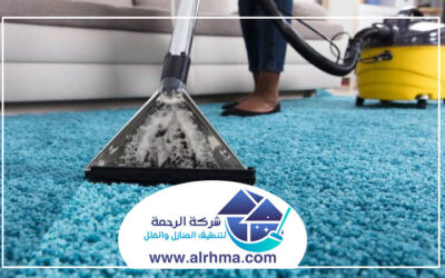 شركة تنظيف سجاد في أبوظبي خصم 20%