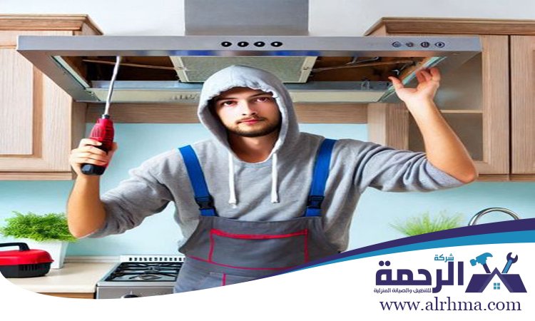 شركة صيانة مطابخ في دبي