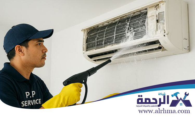 شركة تنظيف مكيفات في المدام