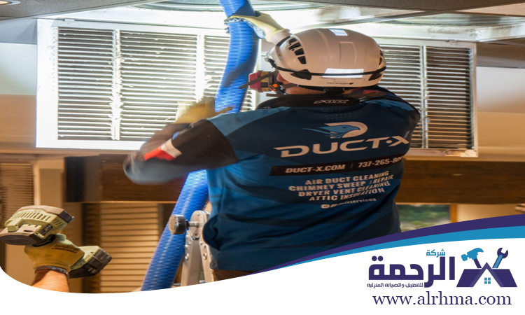 تنظيف دكتات المكيفات كلباء