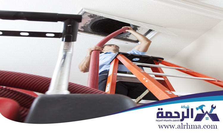 تنظيف دكتات المكيفات كلباء